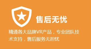 品质保证,终身维护