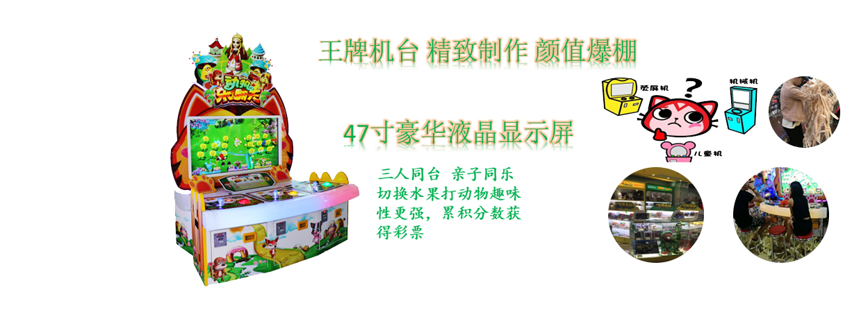 动物乐翻天