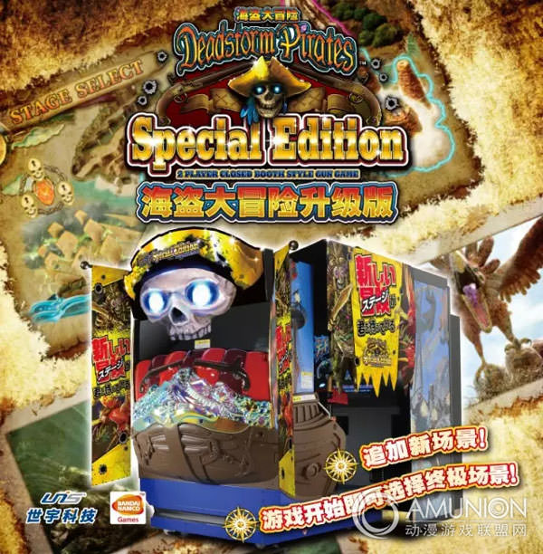 海盗大冒险2代