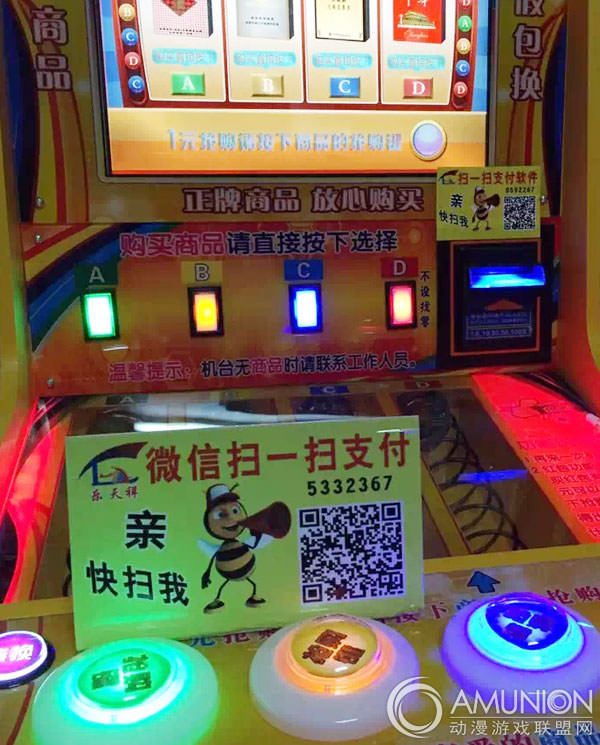 扫一扫支付管理系统在机台上应用