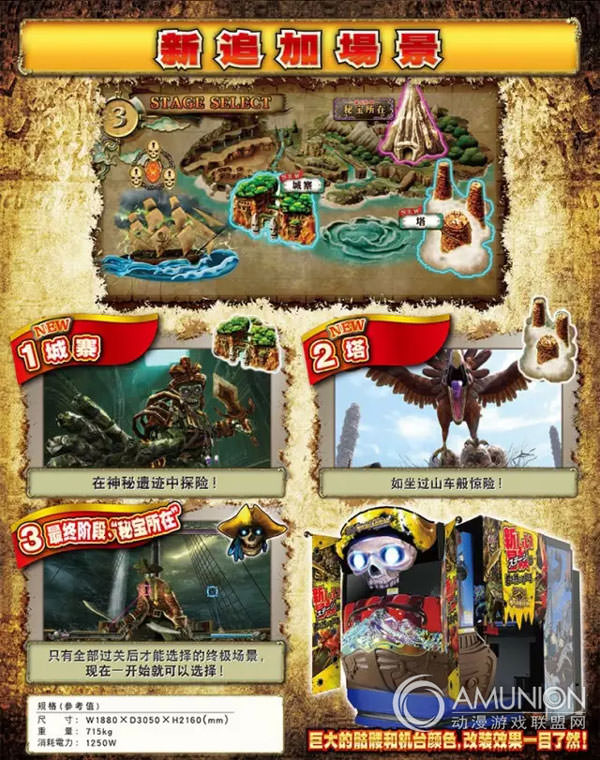 海盗大冒险2代