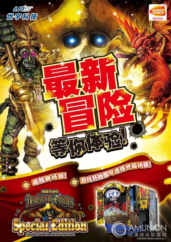 海盗大冒险2代