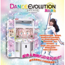 舞蹈进化游戏机