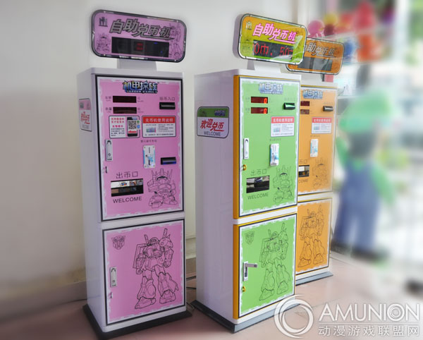 自助兑币机多色实拍展示